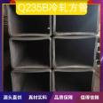 Q235B cold-rolled square tube 200 * 200 * 8 straight seam square tube Huarui bulk customization