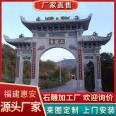 Carved granite memorial archway in park scenic area, gate of business street, retro marble archway, Chaoshan factory