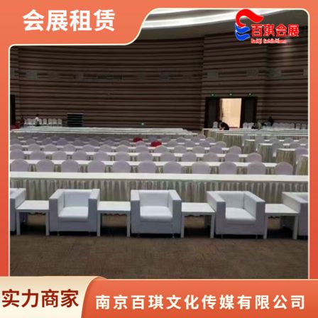 Background of conference services, stage tables, chairs, exhibition layout, activity execution, opening ceremony, booth production and construction
