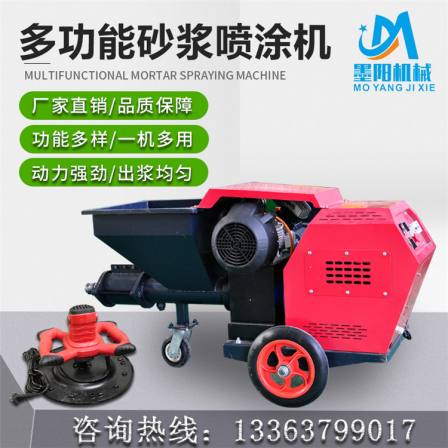 Mortar plastering machine, pre mixed mortar spraying machine, concrete spraying machine, Moyang