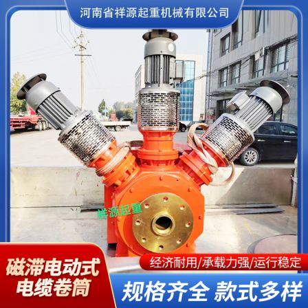 Sunriver Electric Hysteresis Cable Drum Crane Fishing reel Terminal Crane TC1/TC Series Winding Reel