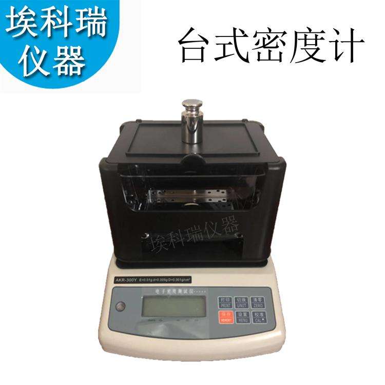 Digital densimeter Curing gel densimeter Toothpaste lotion density tester AKR-300A