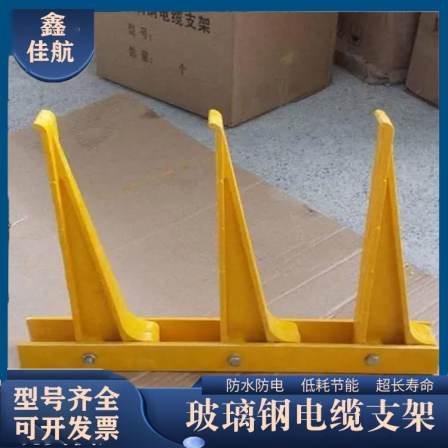 Fiberglass cable support, Jiahang pre embedded screw type composite support, high-strength combination type