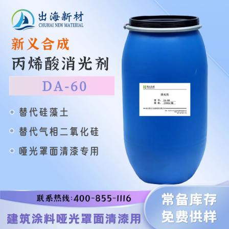 Xinyi Synthetic Architectural Coatings Matte Finish Clearcoat Special DA-60 Matting Agent Waterborne Coatings Thickener