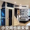 Household small elevator, rural second and third floor self built house elevator, duplex attic elevator, Shenghan Machinery