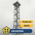 Customized production of fire monitoring for hot-dip galvanized angle steel structures of observation towers in Kai Scenic Area