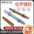 Henghesen Chemical Anchor Bolt Support Customized Source Shipping Quality Assurance