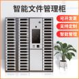Intelligent file management cabinet, enterprise and institution location, document circulation cabinet, zero meeting government self-service office system management