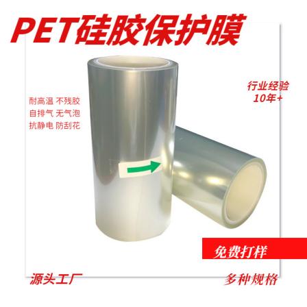 Supply double-layer silicone PET protective film, high transparency, scratch resistance, blue light screen protective film, frosted pet protective film