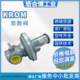 KROM Gas Safety Relief Valve Release Valve VSBV Series Multiple Model Selection