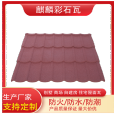 Qilin Tile Industry roof color stone metal tile corrosion resistance impact resistance aging resistance 50 years roof durability