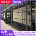 Haoze Animal Husbandry Special Ultrafiltration Equipment Aquaculture Farm Water Purification Equipment Energy Conservation and Environmental Protection