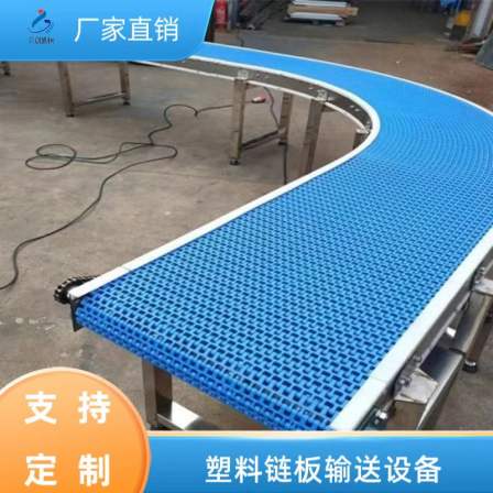 Xingchuang Food Grade Plastic Mesh Belt Chain Plate Beer Conveyor Assembly Line Seafood Product Cleaning Conveyor Belt Customization