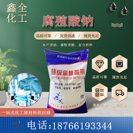 Sodium Humate Aquaculture Animal Husbandry Compound Fertilizer Content 40 45-50