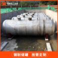 Customization of 304 stainless steel storage tank, chemical buried horizontal liquid raw material storage tank, large vertical storage tank