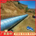 Huide Q235 carbon steel corrugated culvert pipe, large diameter corrugated culvert pipe, hot-dip galvanized, corrosion-resistant and durable, directly supplied by the manufacturer