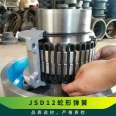 JSD12 single flange connection snake shaped spring spring serpentine Faste elastic coupling No