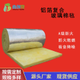 Aluminum foil composite Glass wool felt, bar, cinema, steel structure, wall filling, sound-absorbing glass wool felt roll, customizable