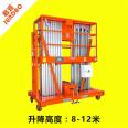 Jundao double person working ladder hydraulic aluminum alloy elevator GTWY10-12 hotel station lighting maintenance