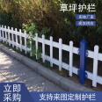 PVC plastic steel lawn, garden, flower pond fence, green fence, isolation belt, customized small fence