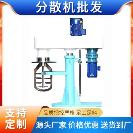 Floor paint high-speed disperser, water-based industrial paint mixer, integrated specifications, complete hydraulic lifting and lowering