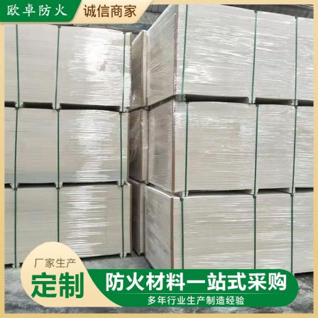 A-grade magnesium fireproof board, ceiling partition, flame retardant board, fireproof partition, soundproof calcium silicate board