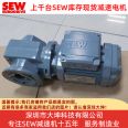 SEW gear reducer R27DRS71S4BE05 four series helical gear reduction motors