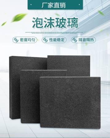 Baimei Fire and Heat Insulation Foamed Glass Board Rigid Glass foam Insulation Board Manufacturer