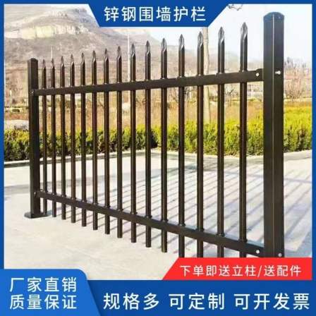 Zinc steel guardrail, courtyard, outdoor fence, railing, outdoor garden, community protection fence, villa, school safety fence