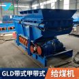 Yide Belt Coal Feeder Manual Speed Control Hydraulic Gate with Multiple Specifications to Support Customization