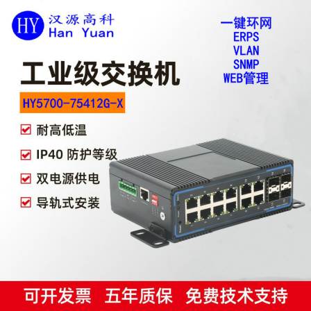 Gigabit 4 optical 12 electrical industrial Ethernet switch DIN rail type fiber self-healing ring network switch