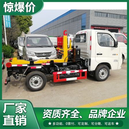 Hook arm Garbage truck, Foton Xiangling bag, license plate, household operation, stable and convenient