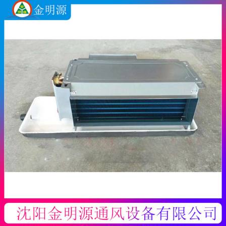 Jinmingyuan Horizontal Concealed Fan Coil Unit FP-136-WA Central Air Conditioning Professional Production Customizable
