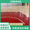 Assembled children's playground sports wood flooring, maple birch wood, B-grade, with good toughness and jumping strength