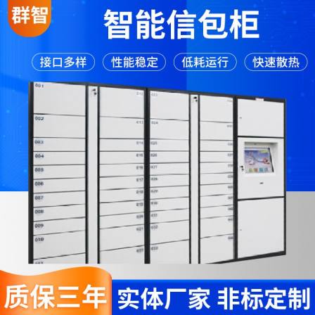 Intelligent parcel locker, storage cabinet, express delivery cabinet hardware and software manufacturers provide support for customized services