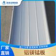 Double sided fluorocarbon aluminum magnesium manganese board aluminum magnesium manganese roof panel 65-470 type vertical edge bite buckle