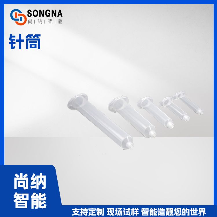 Needle cylinder Shangna dispensing point drilling machine visual glue filling machine accessories drip oil coloring process glue container