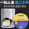 Roof leak sealing tape, butyl waterproof tape, various sizes of wall seam crack sealing tape, strong adhesive tape