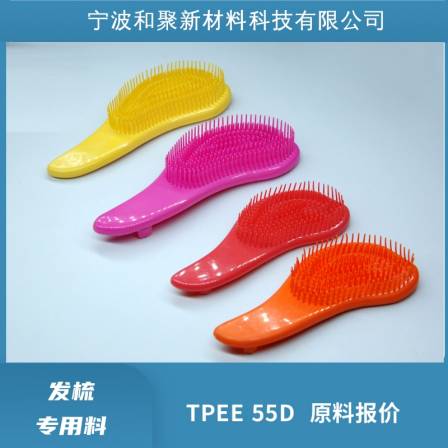 Large supply of thermoplastic polyester elastomer TPEE55D specialized plastic for hair combs