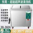 Dong Chaoneng Ultrasonic Cleaning Machine CH-120ST Standard Single Tank Industrial Cleaning Equipment Hardware Oil and Rust Removal Wax