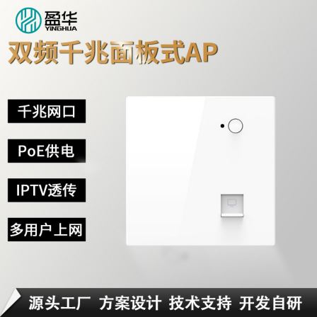 Hotel villa wifi coverage POE power supply wall AP intelligent router 1200M dual frequency panel wireless AP