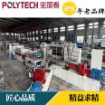 Baolitai Supply Carbon Crystal Board Production Line Decoration Board Equipment DCS Intelligent Control Physical Factory