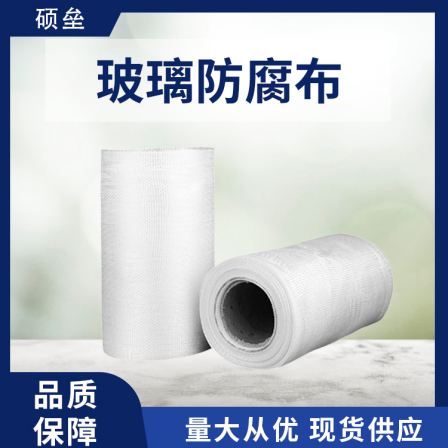 Wuyuan New Material Glass Fiber Expanded Fabric Pipeline Equipment Insulation, Corrosion Prevention, Fire Protection, and Flame retardancy