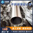 316L stainless steel water conduit sanitary straight seam welded water conduit 50.8x1.2 polished stainless steel water conduit inside and outside