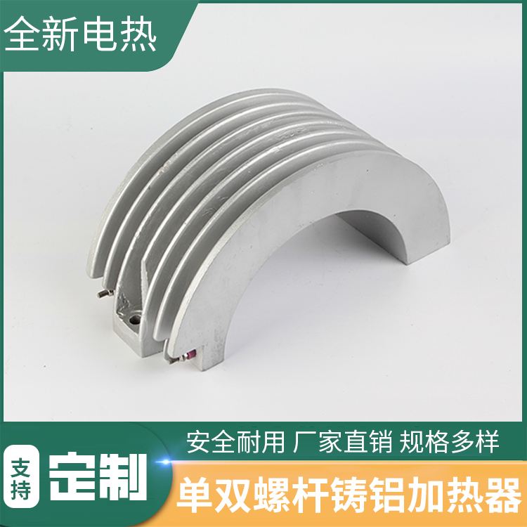 Stable Performance of Food Special Heating Ring for Single Twin Screw Cast Aluminum Outer Air Channel Heater