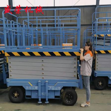 Yuansheng Rong 6-meter scissor fork type lifting platform auxiliary walking elevator four-wheel mobile operation platform