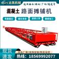 Bridge deck frame vibration beam concrete laser leveling machine Road surface vibration beam vibration isolation integrated suspension paver