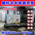 Water source heat pump, new energy industrial water heat pump unit, commercial ground source heat pump