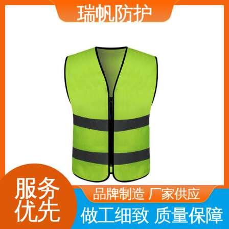 Ruifan's protective, waterproof, and windproof color is firm, and the road government's two bar reflective vest is multi-layer quality inspection