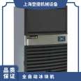 Crist ice maker, milk tea shop, coffee shop, special ice maker, commercial full-automatic ice cube machine